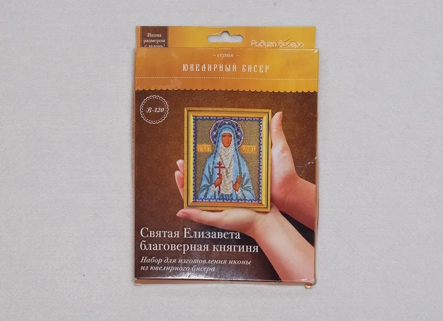 Вышивка бисером набор Святая Елизавета (12*14,5)