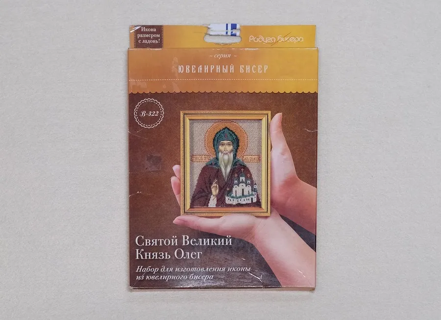 Вышивка бисером набор Святой Великий Князь Олег (12*14,5)